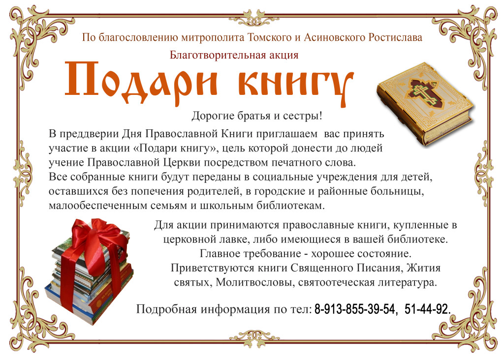 объявление